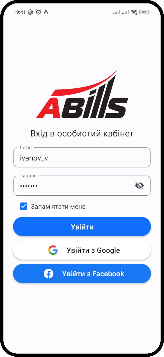 ABillS Lite screenshots 0