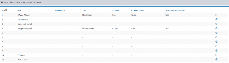 crm_admin_bet.png