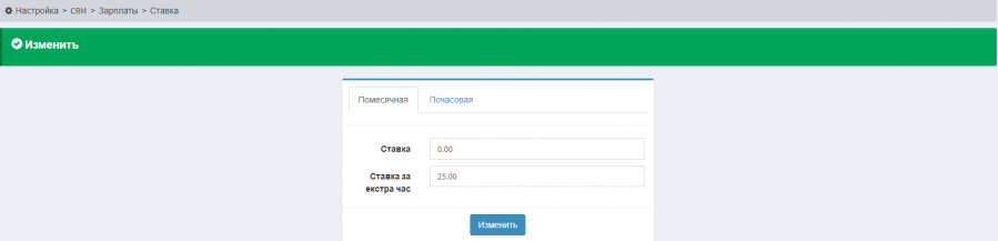 crm_admin_sett_bet.png