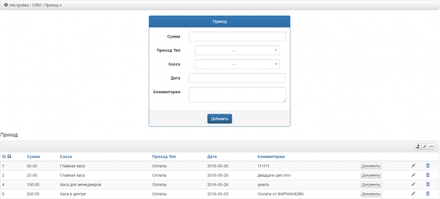 crm_coming_add.png