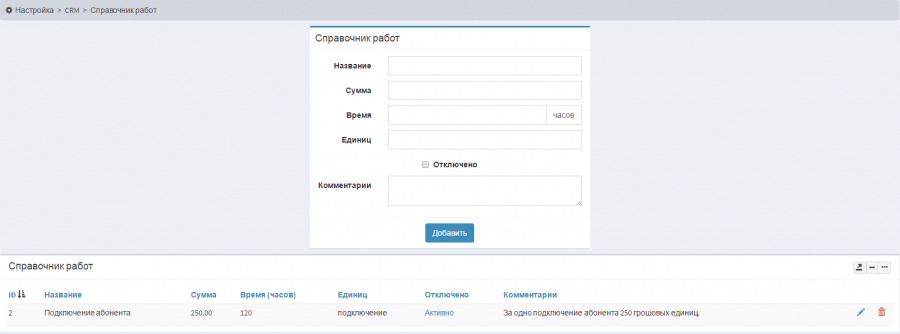 crm_reference_works.png