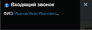 lead_incoming_call.png