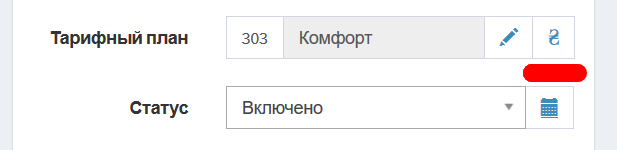 Pay to