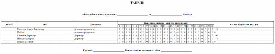 time_sheet_print.png