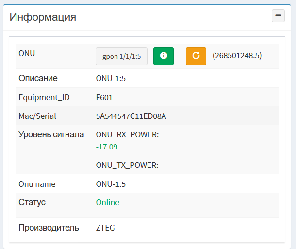 internet_equipment_info.png