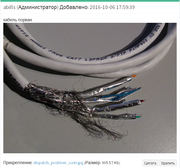 dispatch_problem_scrin.png