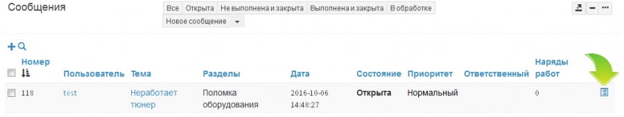 msgs_add_work_dispatch.png