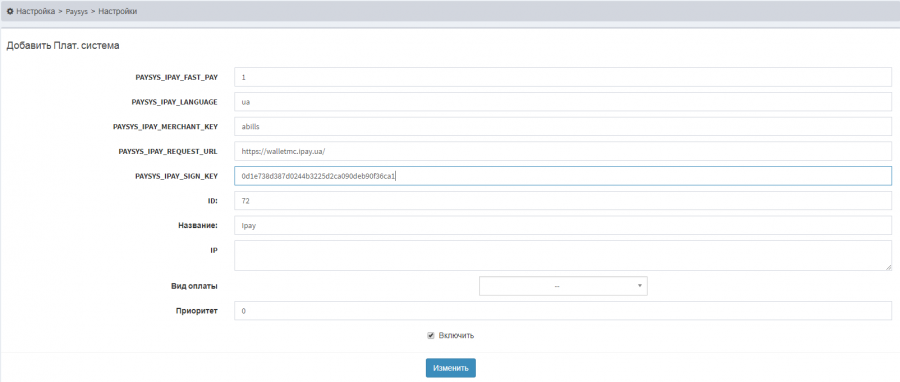 paysys_settings_add_example.png