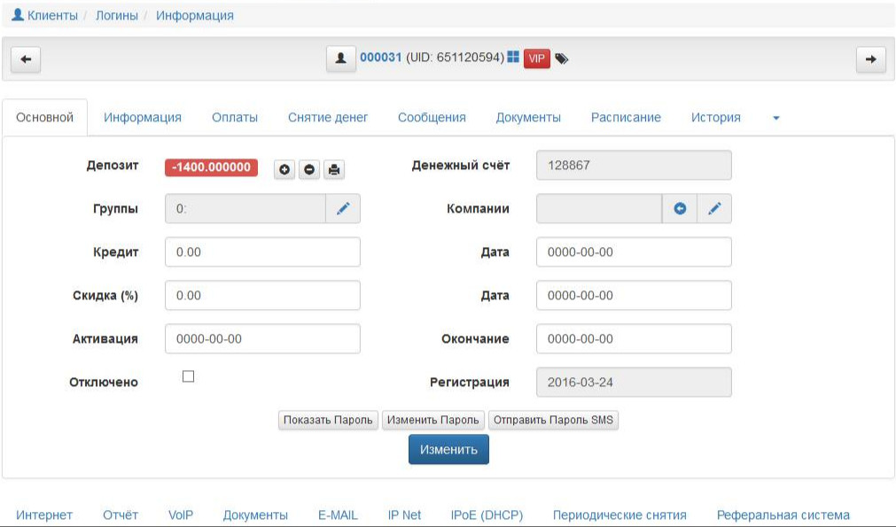 ABillS User Info