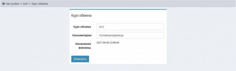 voip_exchange_rate.jpg