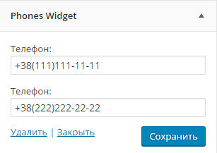 phone_widget.png
