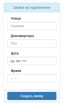 registration_widget.png