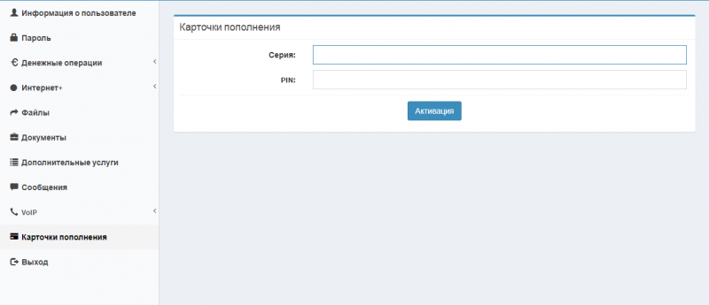{{:abills:docs:modules:cards:user.png|Форма оплаты