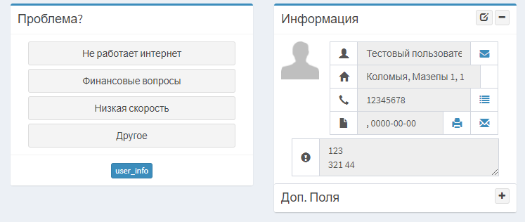 expert-user-info.png