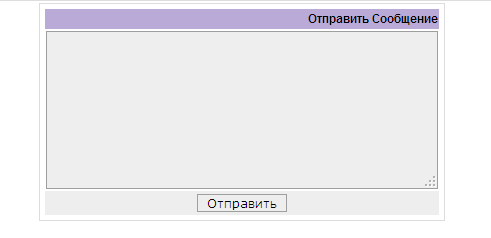 send_msg_form.png