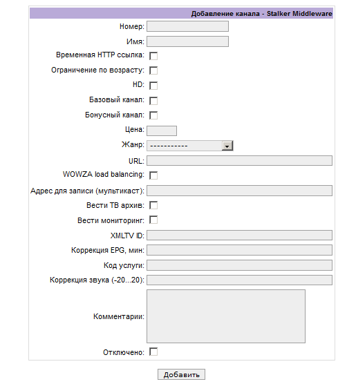 stalker_add_channel_form.png