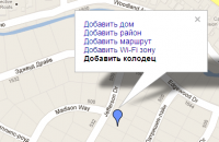 Ссылка на добавление колодца