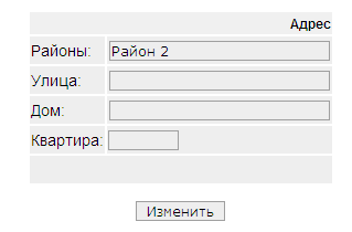 adress_form.png