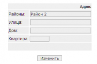 Форма добавления дома