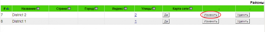 districts_select.png