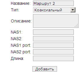 route_form.png