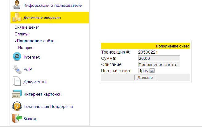 ipay_billing_payments.png
