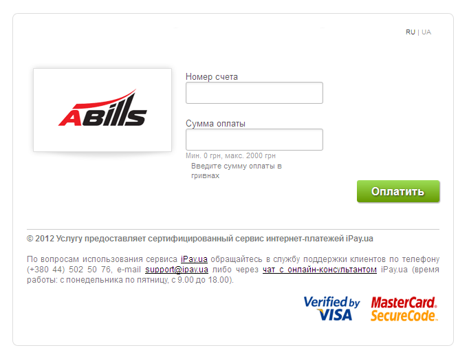ipay_site_payments.png