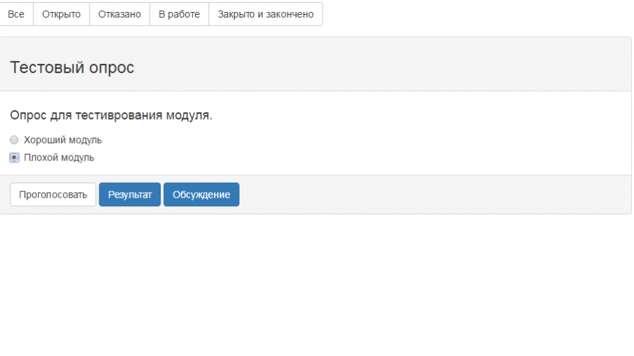 user_poll_vote.png