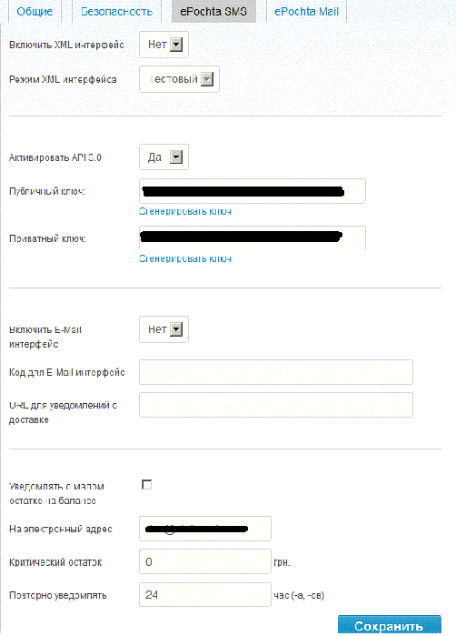 epochta_config.gif