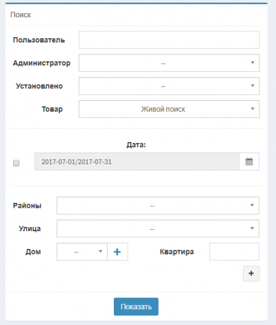  Фильтр по меню установлено