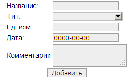 screenshot_storage_articles_add.png
