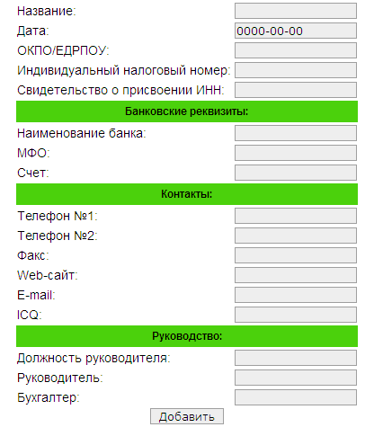 screenshot_storage_suppliers_add.png
