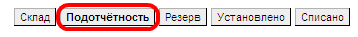 storage_accountability.png