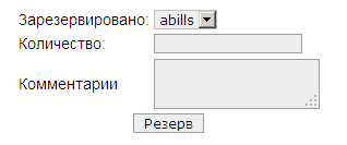 storage_add_reserve.png