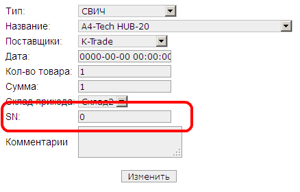 storage_add_serial.png