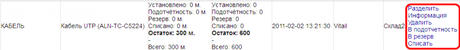 storage_article_options.png