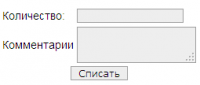 Форма списания товара
