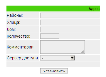 storage_installation_add.png