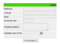 Форма установки оборудования