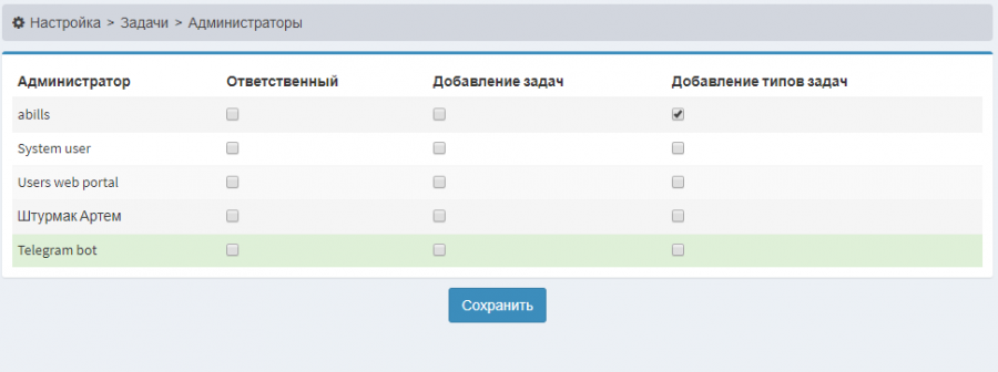 tasks_admins.png