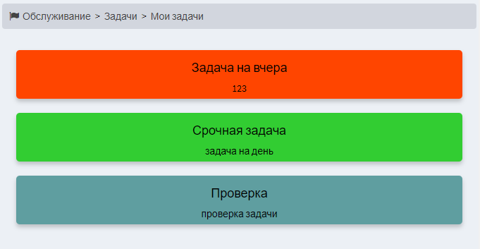 tasks_my.png