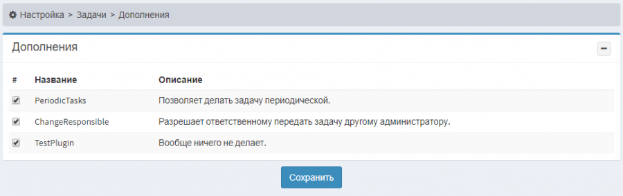 tasks_plugins.png