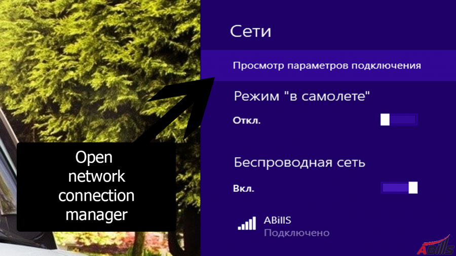 vpn_st2.png