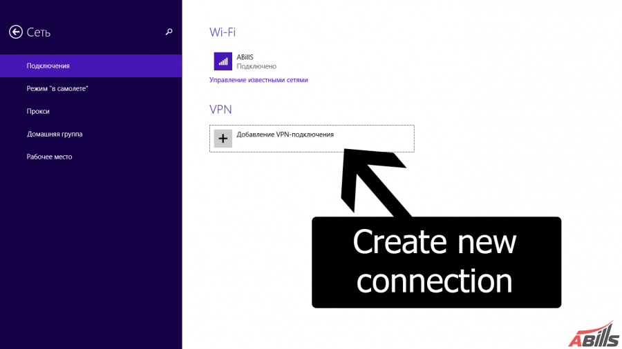 vpn_st3.png