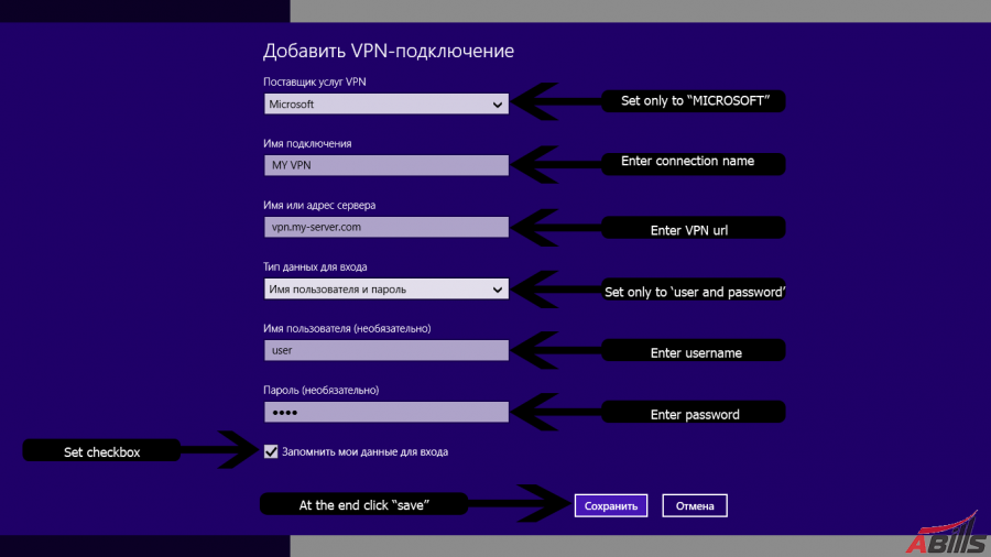 vpn_st4.png