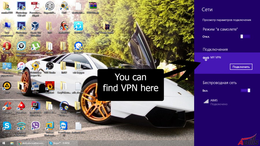 vpn_st5.png