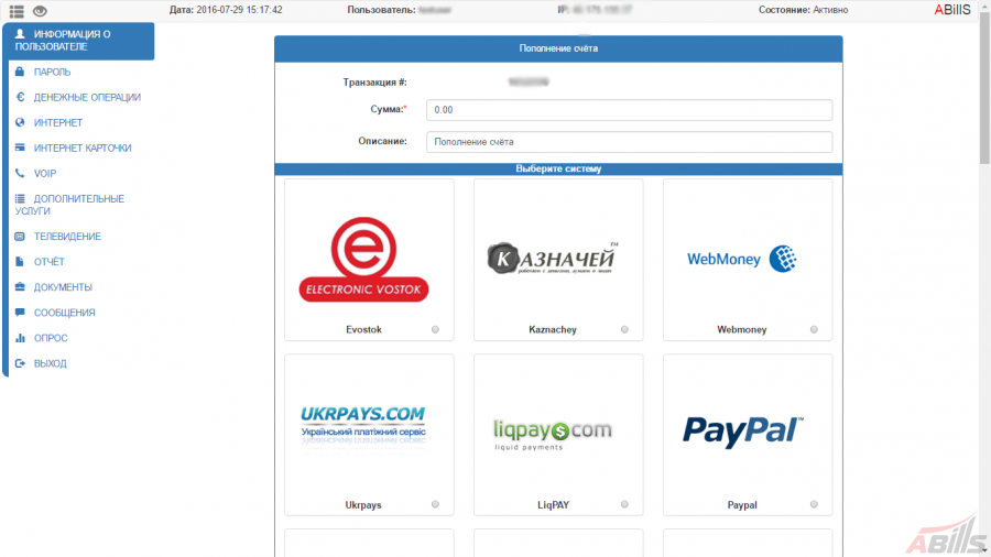 payments_user.png