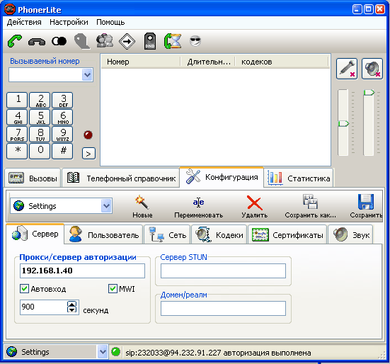 phonelite_server.gif