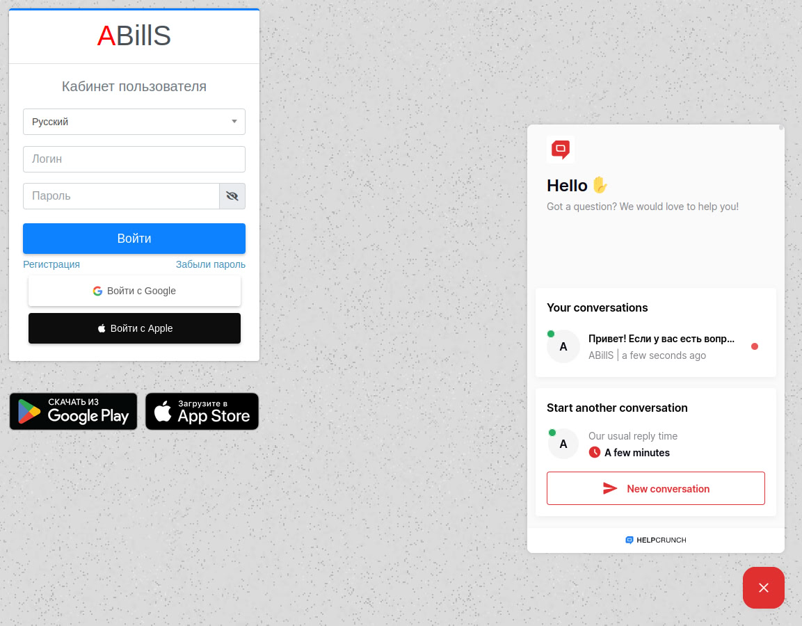 ABillS > HelpCrunch > image2024-7-3_17-46-50.png