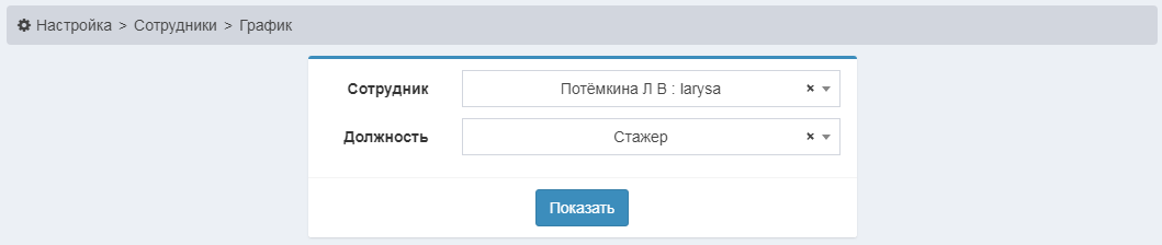 ABillS > Табель работ > filter_Chart.png